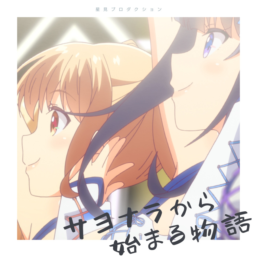 2girls absurdres album_cover anime_coloring arm_up blush border closed_mouth cover detached_sleeves dress from_side hair_between_eyes hand_up highres idoly_pride long_bangs long_sleeves looking_ahead multiple_girls official_art orange_eyes orange_hair portrait profile purple_hair qp:flapper smile violet_eyes white_border white_dress