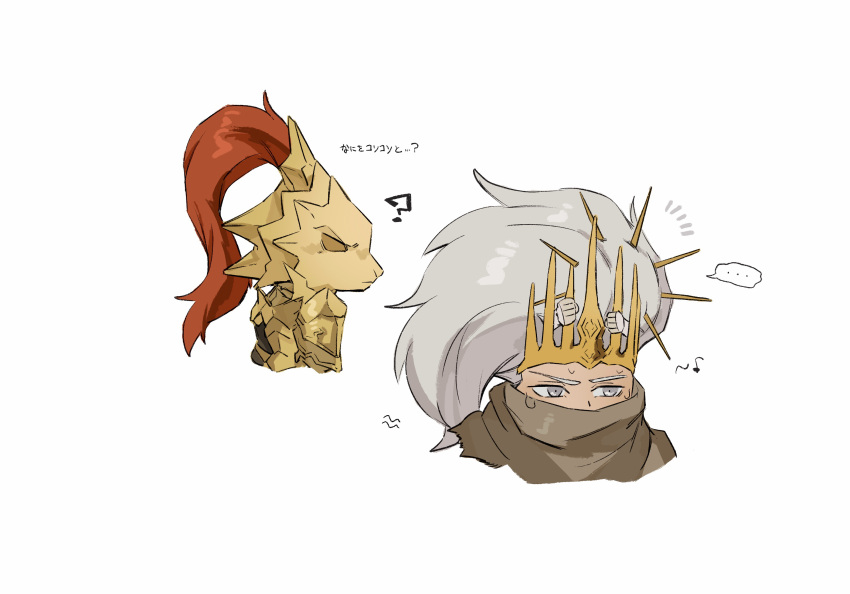 ... 3boys ? absurdres armor breastplate brothers brown_scarf covered_mouth cropped_shoulders crown dark_souls_(series) dark_souls_i dark_souls_iii dark_sun_gwyndolin dragon_slayer_ornstein from_side gold_armor grey_eyes grey_hair helm helmet highres long_hair male_focus multiple_boys musical_note nameless_king notice_lines plume scarf siblings simple_background speech_bubble sweatdrop translation_request white_background zunkome