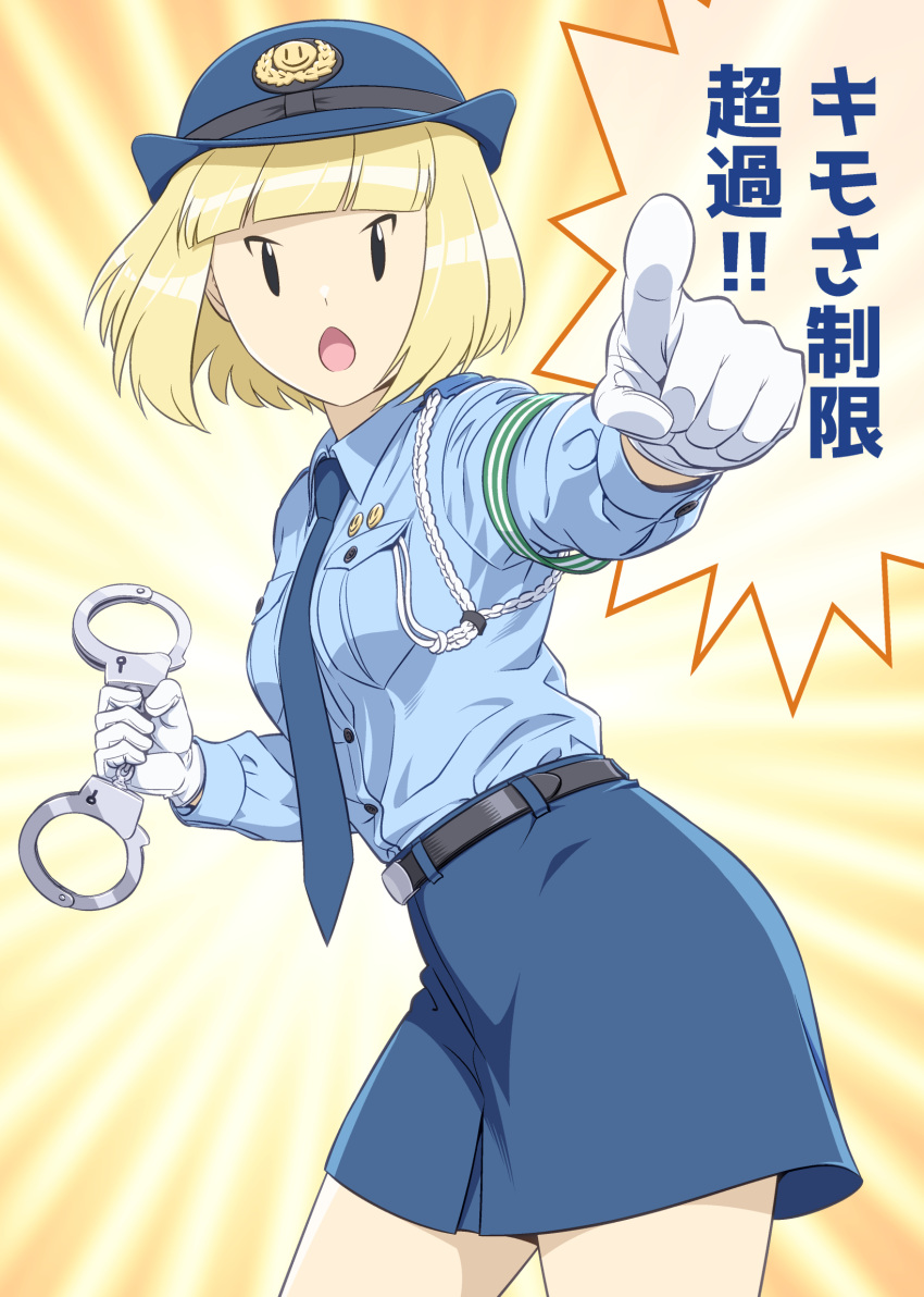 1girl badge belt black_belt black_eyes blonde_hair blue_headwear blue_necktie blue_shirt blue_skirt blunt_bangs bob_cut breast_pocket breasts button_badge buttoned_cuffs buttons collared_shirt commentary_request cowboy_shot cuffs emphasis_lines gloves handcuffs hat highres holding holding_handcuffs ichikawa_masahiro long_sleeves looking_at_viewer miniskirt necktie open_mouth pocket pointing pointing_at_viewer police police_hat police_uniform policewoman shirt shirt_tucked_in short_hair simple_background skirt smiley_face solo speech_bubble split_mouth standing translation_request uchi_emiri uniform unusually_open_eyes watashi_ga_motenai_no_wa_dou_kangaetemo_omaera_ga_warui! white_gloves