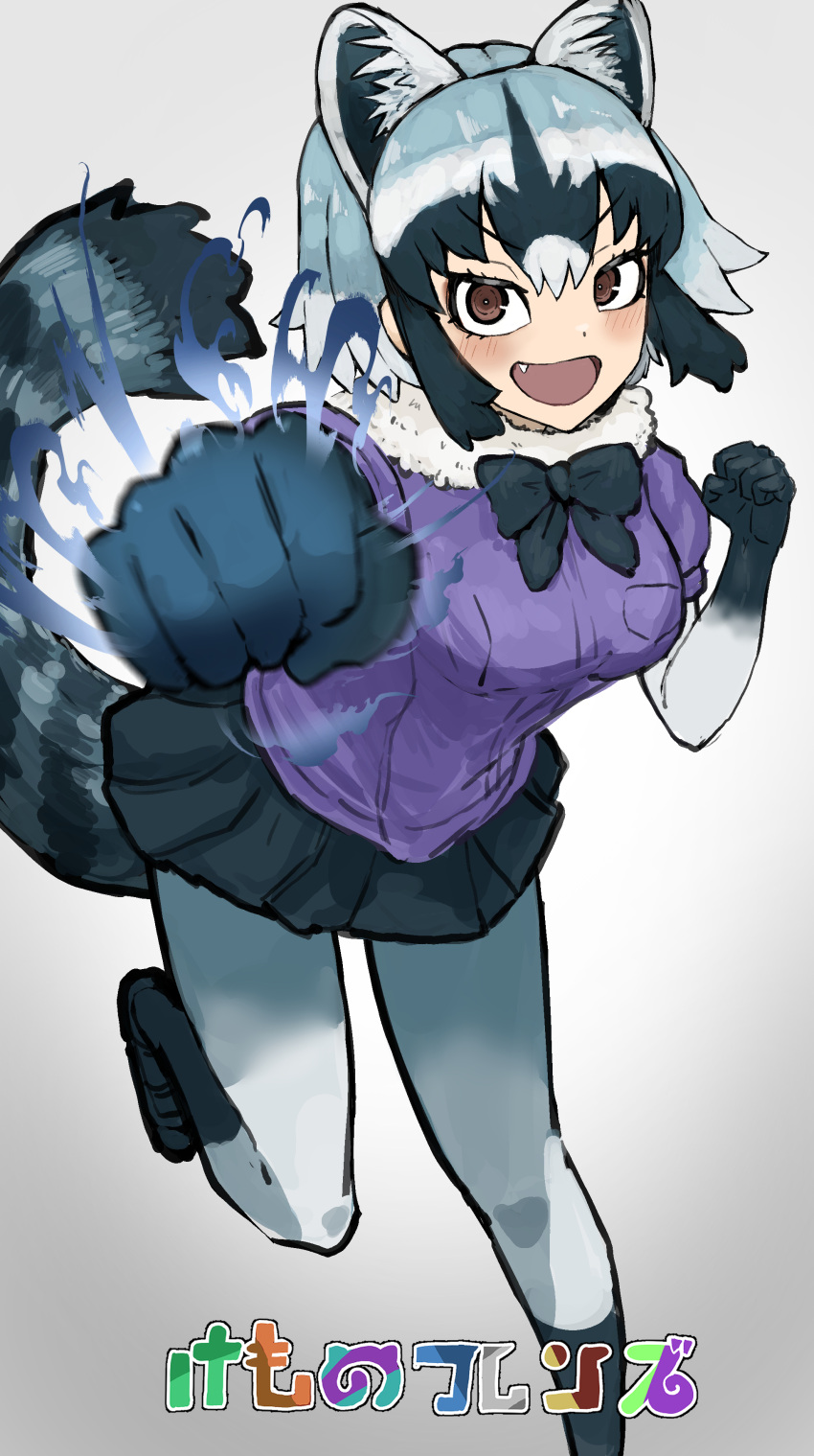 1girl absurdres adeshi_(adeshi0693119) animal_ears boots bow bowtie brown_eyes common_raccoon_(kemono_friends) elbow_gloves extra_ears fang full_body gloves grey_background grey_hair highres kemono_friends looking_at_viewer pantyhose punching raccoon_ears raccoon_girl raccoon_tail shirt short_hair simple_background skirt solo tail