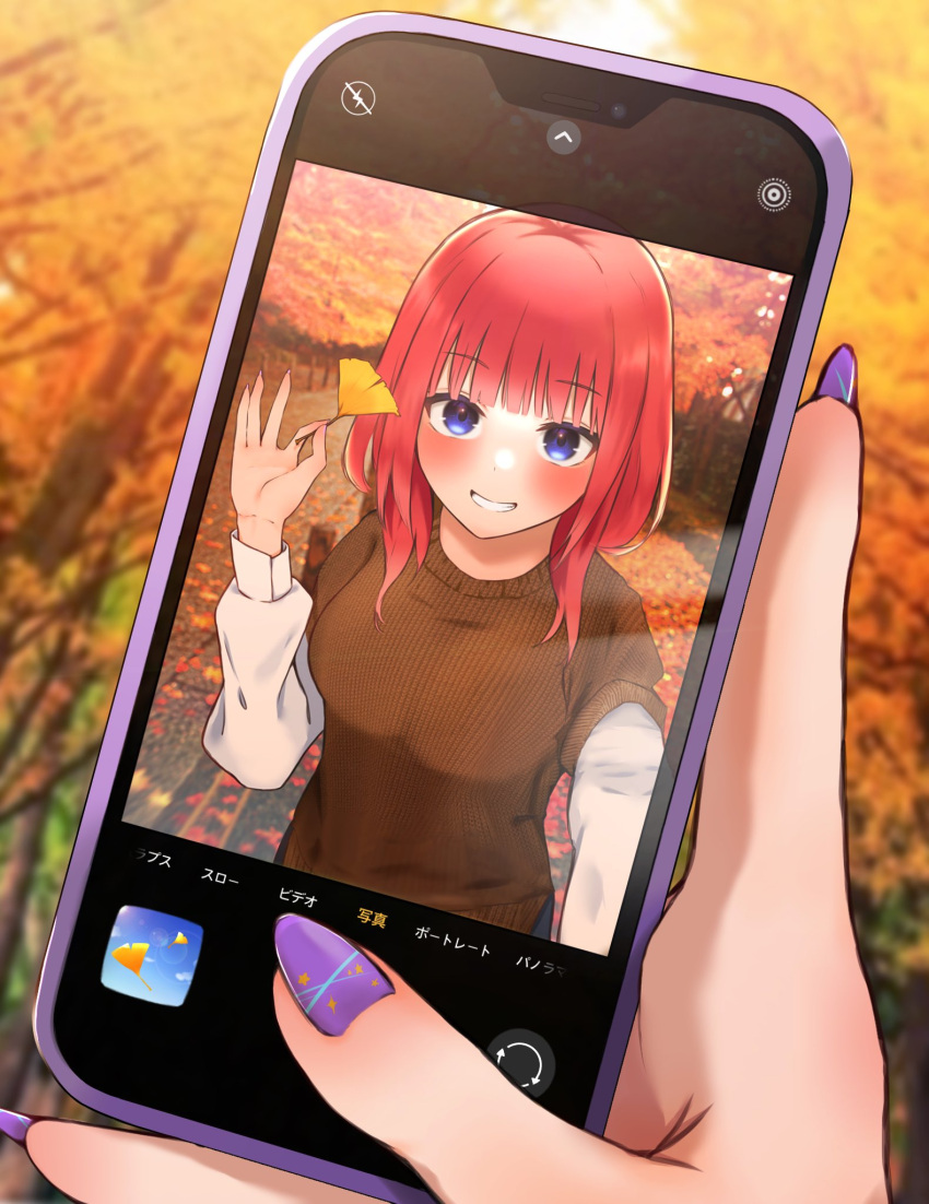 1girl autumn autumn_leaves blue_eyes blunt_bangs blush breasts brown_sweater_vest cellphone day fingernails go-toubun_no_hanayome grin hair_down hand_up happy highres holding holding_leaf holding_phone kakato_0 large_breasts leaf long_fingernails long_sleeves looking_at_viewer medium_hair nail_polish nakano_nino ok_sign outdoors park phone purple_nails red_eyes selfie shirt smartphone smile solo star_(symbol) star_print straight_hair sweater_vest tree upturned_eyes viewfinder white_shirt