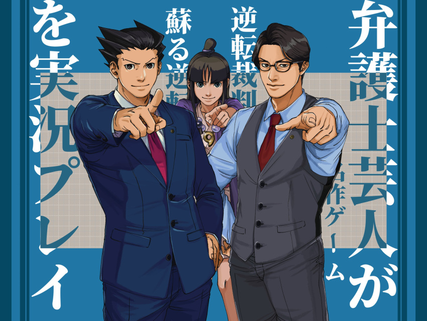 1girl 2boys ace_attorney black-framed_eyewear black_eyes black_hair blue_background blue_jacket blue_pants blue_shirt blunt_bangs collared_shirt commentary_request crossover glasses grey_pants grey_vest hair_ornament half_updo highres jacket jewelry kotake_seigikan long_hair long_sleeves looking_at_viewer magatama magatama_necklace maya_fey midoricha_60 multiple_boys necklace necktie pants parted_bangs phoenix_wright pink_necktie pointing pointing_at_viewer purple_jacket real_life red_necktie shirt short_hair sidelocks smile spiky_hair standing suit translation_request vest white_shirt