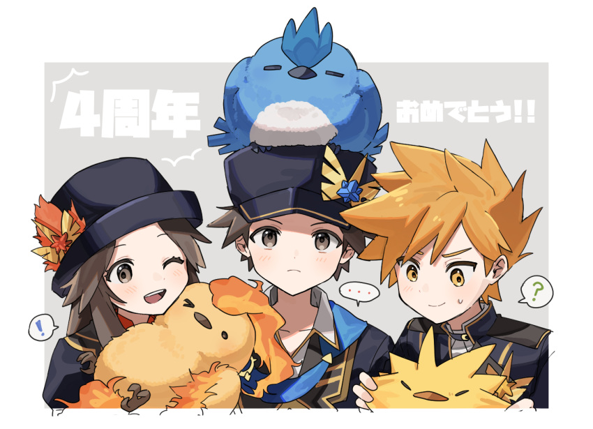 ! ... 1girl 2boys 7h_(0831_re) ;d ? articuno black_headwear blue_oak blue_oak_(champion) blush border brown_eyes brown_hair closed_mouth collared_shirt commentary_request eyelashes grey_background hat hat_ornament holding holding_pokemon jacket leaf_(champion)_(pokemon) leaf_(pokemon) long_hair moltres multiple_boys official_alternate_costume on_head one_eye_closed open_mouth pokemon pokemon_(creature) pokemon_(game) pokemon_masters_ex pokemon_on_head red_(champion)_(pokemon) red_(pokemon) shirt short_hair smile spiky_hair spoken_ellipsis spoken_exclamation_mark spoken_question_mark sweatdrop teeth tongue upper_teeth_only white_border zapdos