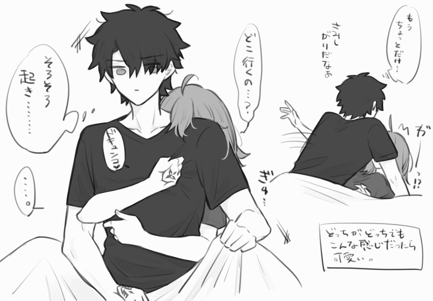 ahoge blanket boy_on_top commentary_request fate/grand_order fate_(series) fujimaru_ritsuka_(female) fujimaru_ritsuka_(male) hair_over_eyes highres hug hug_from_behind medium_hair monochrome parted_bangs shirt short_hair speech_bubble t-shirt translation_request yukihara_sbgd