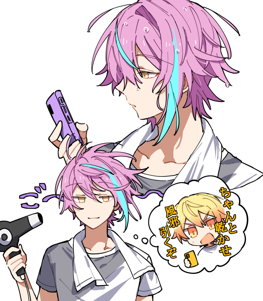 2boys absurdres blonde_hair closed_mouth drying hair_dryer highres hoshi-toge kamishiro_rui looking_at_viewer multicolored_hair multiple_boys open_mouth project_sekai purple_hair shirt short_sleeves simple_background smile streaked_hair tenma_tsukasa thought_bubble towel towel_around_neck wet wet_hair white_background white_shirt yellow_eyes