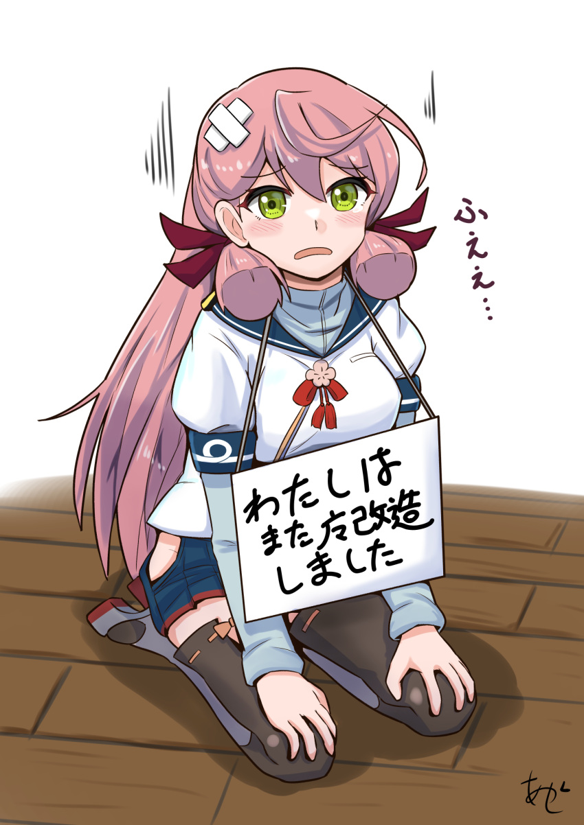1girl akashi_(kancolle) akashieru bandaid bandaid_on_head blue_sailor_collar blue_skirt blunt_tresses brown_thighhighs commentary_request green_eyes hair_ribbon highres kantai_collection layered_sleeves long_hair long_sleeves one-hour_drawing_challenge pet_shaming pink_hair pleated_skirt ribbon sailor_collar sailor_shirt school_uniform serafuku shirt short_over_long_sleeves short_sleeves sign skirt solo thigh-highs translation_request tress_ribbon white_shirt wooden_floor
