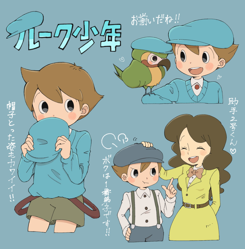 1boy 1girl :d =3 ^_^ animal_on_arm arm_behind_back belt bird bird_on_arm black_eyes blue_headwear blue_sweater blush bow bowtie brown_belt brown_hair cabbie_hat character_name closed_eyes collared_shirt commentary_request covered_mouth cropped_legs cropped_torso dress facing_another furrowed_brow green_shorts hair_between_eyes hand_on_another's_head hand_on_own_hip hand_up hands_up hat headpat heart highres holding holding_clothes holding_hat index_finger_raised kiwami_(kiwamimuneko) long_hair long_sleeves looking_at_another luke_triton multiple_views open_mouth parrot pout professor_layton remi_altava shirt short_hair shorts smile standing suspenders suspenders_hanging sweater translation_request wavy_hair white_shirt yellow_bow yellow_bowtie yellow_dress