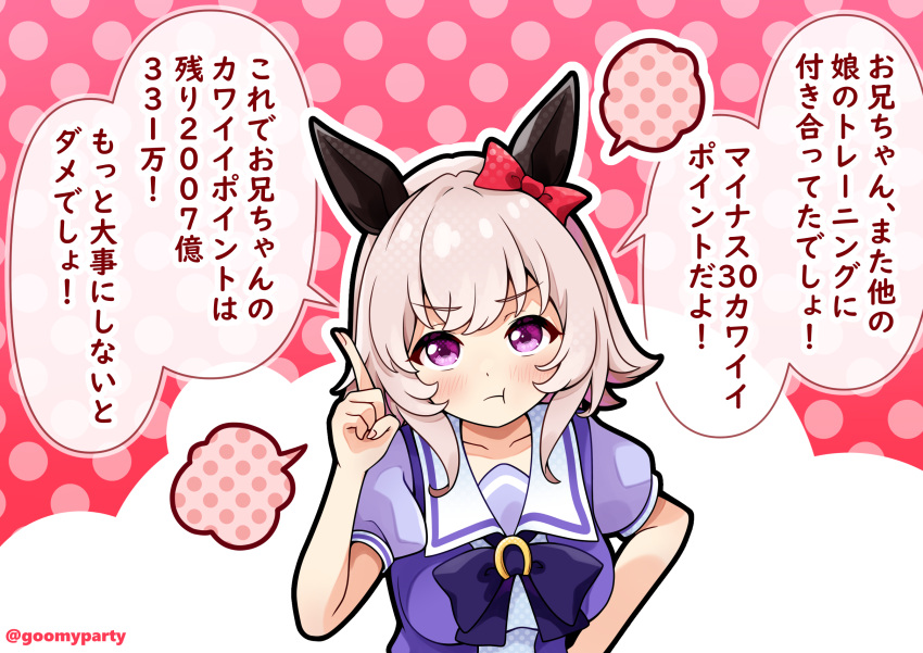 1girl :t animal_ears black_bow blue_shirt blush bow breasts brown_hair closed_mouth commentary_request curren_chan_(umamusume) ear_bow goom_(goomyparty) hand_on_own_hip hand_up highres horse_ears index_finger_raised looking_at_viewer medium_breasts outline pink_background polka_dot polka_dot_background pout puffy_short_sleeves puffy_sleeves red_bow shirt short_sleeves solo translation_request two-tone_background umamusume upper_body v-shaped_eyebrows violet_eyes white_background white_outline