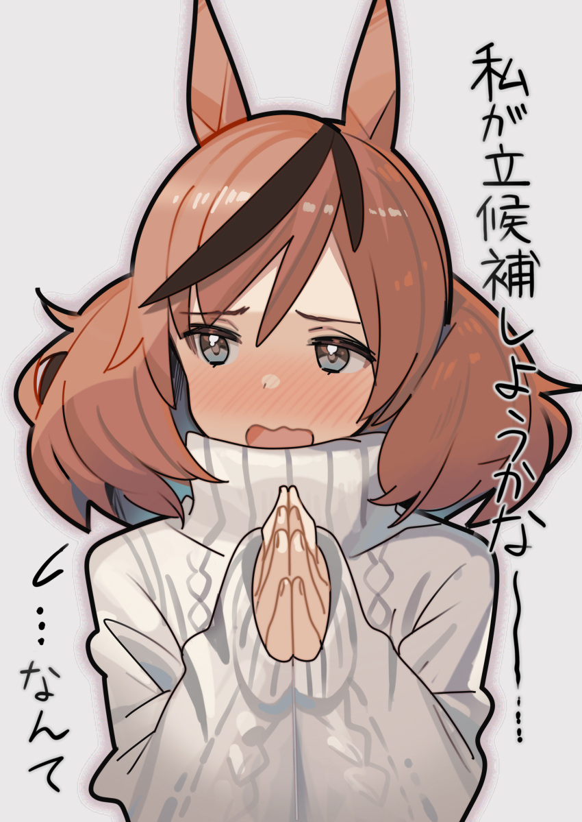 1girl absurdres alternate_costume animal_ears ashinowoto blush commentary_request hair_between_eyes highres horse_ears horse_girl long_sleeves medium_hair multicolored_hair nice_nature_(umamusume) open_mouth own_hands_together redhead simple_background solo streaked_hair sweater turtleneck turtleneck_sweater twintails umamusume white_background