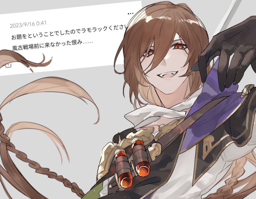 1boy black_cape black_gloves braid brown_hair cape commentary_request dated empty_eyes gloves granblue_fantasy hand_up highres lamorak_(granblue_fantasy) long_hair looking_at_viewer male_focus multicolored_hair purple_cape red_eyes shirt smile solo swept_bangs test_tube translation_request very_long_hair white_shirt yakota_(usuk-yako)