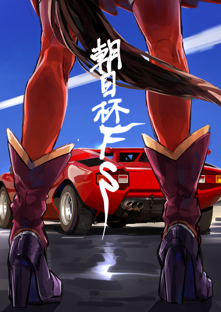1girl absurdres between_legs blue_sky boots contrail exhaust_pipe high_heel_boots high_heels highres horse_tail lamborghini lamborghini_countach lower_body maruzensky_(umamusume) motor_vehicle oshiri_seijin outdoors red_car red_footwear red_skirt red_thighhighs skirt sky smoke_trail solo standing tail thigh-highs translation_request umamusume