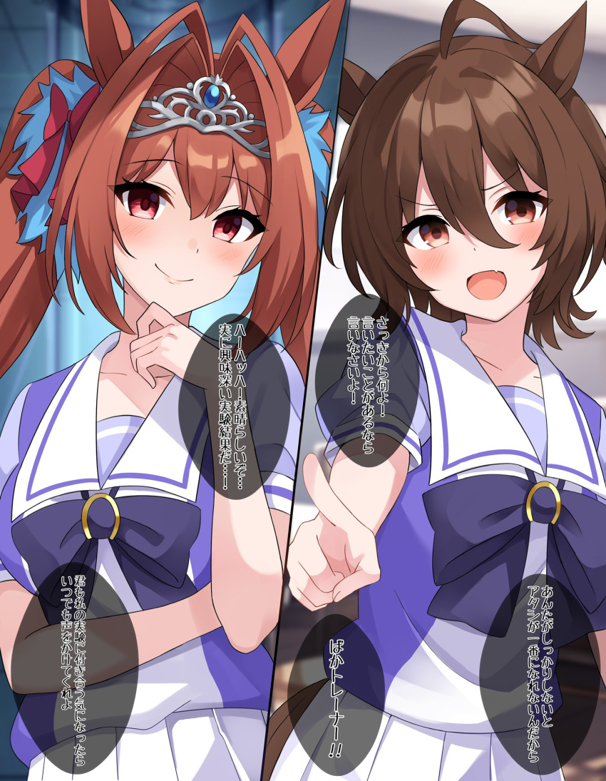 2girls agnes_tachyon_(umamusume) ahoge antenna_hair body_switch bow bowtie brown_eyes brown_hair collarbone commentary daiwa_scarlet_(umamusume) fang hair_between_eyes hair_bow hair_intakes hand_on_own_chin highres horse_girl long_hair multiple_girls open_mouth personality_switch pleated_skirt pointing puffy_short_sleeves puffy_sleeves purple_bow purple_bowtie purple_shirt red_bow red_eyes sailor_collar school_uniform shirt short_hair short_sleeves skin_fang skirt speech_bubble summer_uniform tiara tracen_school_uniform translation_request twintails umamusume upper_body white_sailor_collar white_skirt zeatto