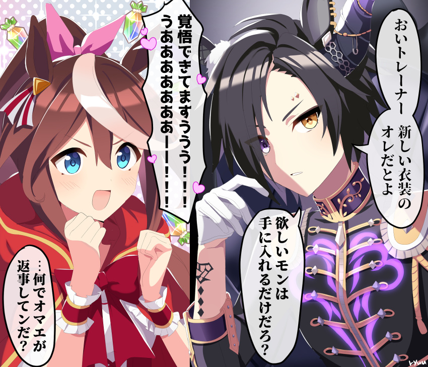2girls air_shakur_(belphegor's_prime)_(umamusume) air_shakur_(umamusume) alternate_costume animal_ears arm_tattoo artist_name black_hair black_jacket blue_eyes bow brown_hair buttons clenched_hands cloak commentary_request double-breasted ear_covers ear_ornament ear_piercing eyebrow_piercing gloves hair_between_eyes heart heterochromia highres horns horse_ears horse_girl jacket jewel_(umamusume) looking_at_viewer multicolored_hair multiple_girls official_alternate_costume official_alternate_eye_color open_mouth piercing pink_bow ponytail red_bow red_cloak ryuu_(ryuraconis) scrunchie single_ear_cover smile speech_bubble streaked_hair tattoo tokai_teio_(umamusume) translation_request umamusume upper_body v-shaped_eyebrows violet_eyes white_gloves white_hair wrist_scrunchie yellow_eyes