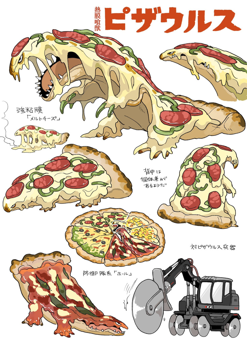 animal_focus food glaring highres kumakoro_(tetsupag) monster monsterification no_humans original pizza sharp_teeth teeth white_background