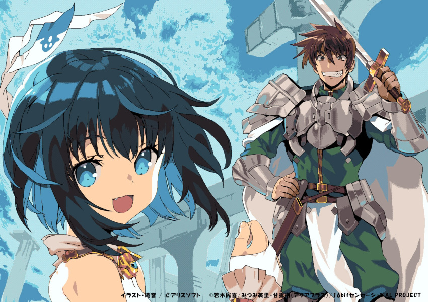 16bit_sensation 1boy 1girl akisato_konoha armor bare_shoulders belt black_hair blue_eyes blue_hair breastplate bridal_gauntlets brown_belt brown_eyes brown_hair clouds colored_inner_hair copyright cosplay day dithering end_card gloves green_pants green_shirt grin hair_between_eyes hand_on_own_hip hanny highres holding holding_sword holding_weapon looking_at_viewer multicolored_hair official_art open_mouth orion_(orionproject) pants pauldrons pc-98_(style) rance rance_(series) ruins sharp_teeth shirt short_hair shoulder_armor sill_plain sill_plain_(cosplay) sky smile sword teeth weapon white_gloves
