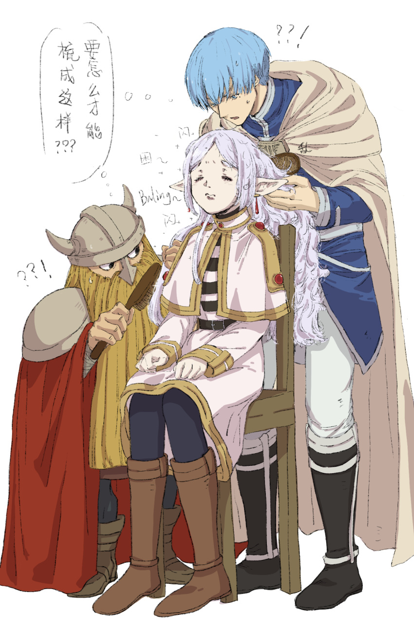 !? 1girl 2boys armor beard belt black_footwear black_pantyhose blonde_hair blue_hair boots brown_footwear capelet chair cloak closed_eyes closed_mouth confused curly_hair dwarf earrings eisen_(sousou_no_frieren) elf facial_hair fake_horns fengcheche frieren full_body glint hair_brush hair_down hairdressing hands_up height_difference helmet highres himmel_(sousou_no_frieren) holding holding_another's_hair holding_hair_brush hood hood_down hooded_cloak horned_helmet horns jewelry knee_boots long_beard long_hair long_sleeves looking_at_another looking_down messy_hair mole mole_under_eye multiple_boys pants pantyhose pauldrons pointy_ears pout red_cloak shared_thought_bubble shirt short_hair shoulder_armor sideways_glance simple_background sitting skirt skirt_set sleepy sousou_no_frieren standing striped striped_shirt sweatdrop thought_bubble translation_request white_background white_hair white_pants white_skirt