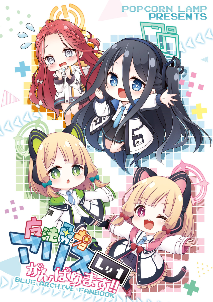 4girls ;d @_@ absurdres animal_ear_headphones animal_ears aris_(blue_archive) black_footwear black_shorts black_skirt black_thighhighs blonde_hair blue_archive blue_bow blue_eyes blue_necktie boots bow braid chibi collared_shirt commentary_request fake_animal_ears flying_sweatdrops forehead game_development_department_(blue_archive) green_eyes grey_eyes hair_bow halo headphones highres hood hood_down hooded_jacket jacket kadose_ara long_hair long_sleeves midori_(blue_archive) momoi_(blue_archive) multiple_girls necktie one_eye_closed one_side_up open_clothes open_jacket pink_footwear pleated_skirt power_symbol puffy_long_sleeves puffy_sleeves red_bow redhead ringed_eyes shirt shoes shorts siblings sisters skirt sleeves_past_wrists smile suspender_skirt suspenders tail thigh-highs thighhighs_under_boots twins very_long_hair violet_eyes white_background white_bow white_jacket white_shirt wide_sleeves yuzu_(blue_archive)