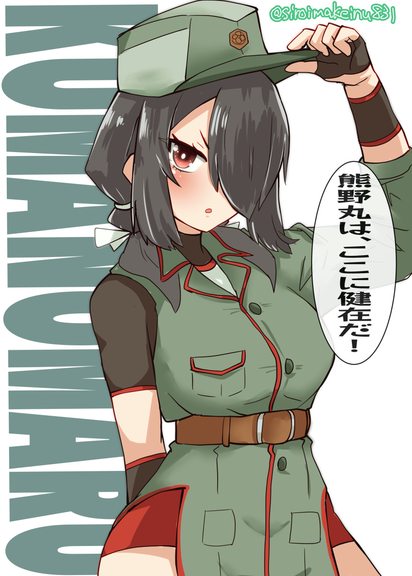 1girl absurdres black_gloves black_hair brown_headwear buruma character_name commentary_request cowboy_shot fingerless_gloves gloves green_headwear hair_over_one_eye highres kantai_collection kitahama_(siroimakeinu831) kumano_maru_(kancolle) long_hair looking_at_viewer military_uniform one-hour_drawing_challenge pelvic_curtain red_buruma red_eyes solo twitter_username uniform white_background