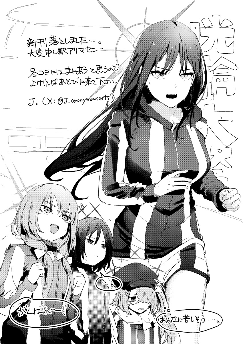4girls absurdres atsuko_(blue_archive) bkhayatej blue_archive braid commentary_request floating_hair greyscale halo hat highres hiyori_(blue_archive) jacket long_hair long_sleeves low_twin_braids misaki_(blue_archive) monochrome multiple_girls pants running saori_(blue_archive) short_hair shorts side_ponytail sweat track_jacket track_pants track_suit translation_request twin_braids white_background