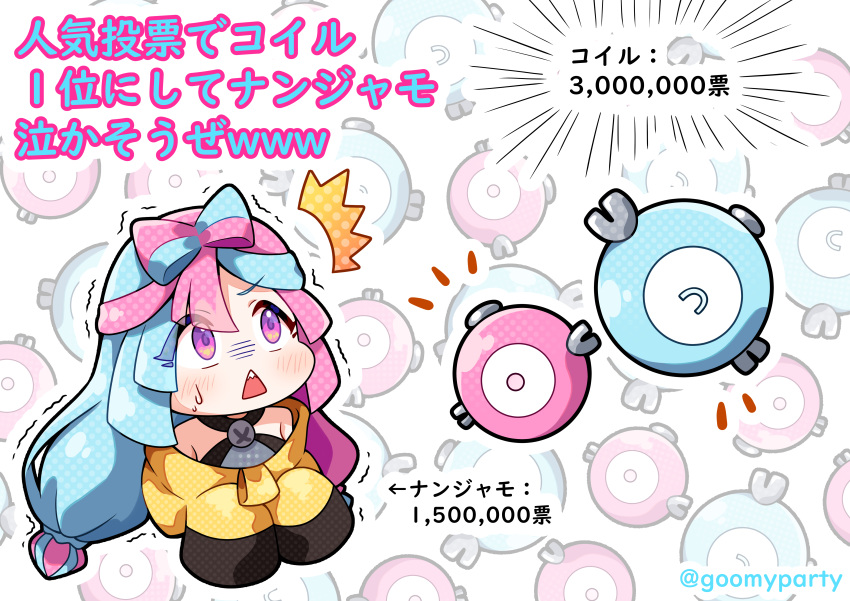 1girl :&lt; ^^^ absurdres arrow_(symbol) bare_shoulders blue_hair bow-shaped_hair commentary_request goom_(goomyparty) grey_shirt highres iono_(pokemon) jacket long_hair long_sleeves milestone_celebration multicolored_hair open_mouth outline pink_hair pokemon pokemon_(game) pokemon_sv popularity_contest sharp_teeth shirt simple_background sleeves_past_fingers sleeves_past_wrists solo teeth translation_request trembling turn_pale twitter_username two-tone_hair very_long_hair white_background white_outline yellow_jacket