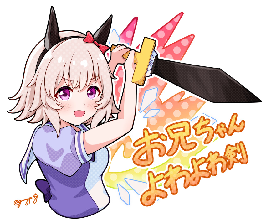 1girl :d absurdres animal_ears arms_up black_hairband blush bow breasts brown_hair commentary_request cropped_torso curren_chan_(umamusume) ear_bow goom_(goomyparty) hair_between_eyes hairband highres holding holding_sword holding_weapon horse_ears medium_breasts polka_dot polka_dot_background puffy_short_sleeves puffy_sleeves purple_bow purple_shirt red_bow school_uniform shirt short_sleeves simple_background smile solo sword tracen_school_uniform translation_request twitter_username umamusume upper_body v-shaped_eyebrows violet_eyes weapon white_background