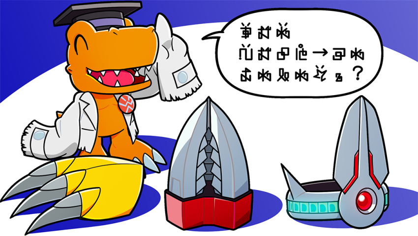 ^_^ agumon_hakase artist_request badge button_badge claws closed_eyes digimoji digimon digimon_(creature) hat index_finger_raised lab_coat mortarboard no_humans object_request official_art sleeves_past_fingers sleeves_past_wrists speech_bubble translated