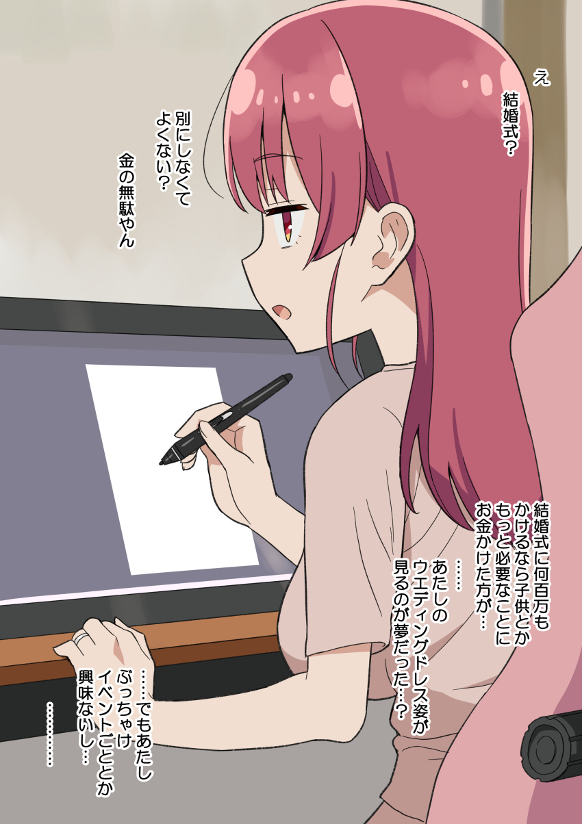1girl absurdres breasts brown_shirt chair commentary_request dorianpanda drawing_tablet gaming_chair highres holding holding_stylus hololive houshou_marine large_breasts long_hair open_mouth profile red_eyes redhead shirt sitting solo stylus swivel_chair t-shirt translation_request upper_body virtual_youtuber