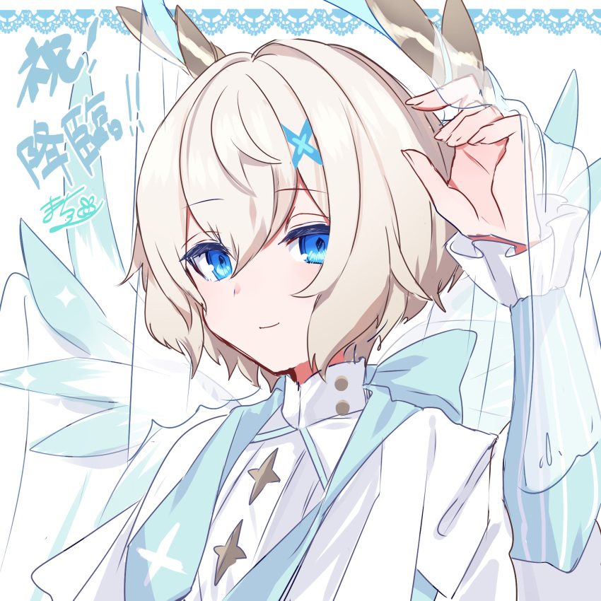 1other androgynous angel angel_wings blonde_hair blue_bow blue_eyes blue_sleeves blue_wings bow buttons closed_mouth coat frilled_sleeves frills gradient_wings hair_between_eyes hair_ornament halo hand_up highres hinata_amatyuka indie_virtual_youtuber lace_border layered_sleeves long_sleeves looking_at_viewer macchoko multicolored_wings open_clothes open_coat other_focus shirt short_hair short_over_long_sleeves short_sleeves signature simple_background smile solo star_button striped_sleeves upper_body veil veil_lift virtual_youtuber white_background white_coat white_shirt white_veil white_wings wings x_hair_ornament
