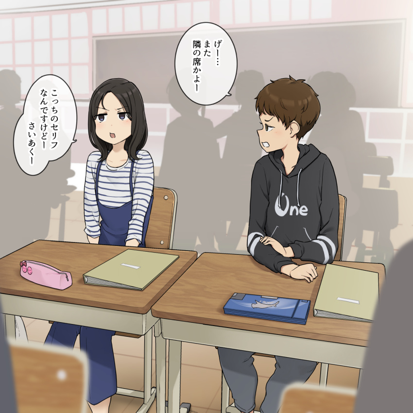 1boy 1girl black_eyes black_hair black_jacket blue_overalls blue_pants brown_hair chair child commentary_request desk grey_pants highres jacket long_sleeves looking_at_another on_chair open_mouth original overalls pants school_desk shirt short_hair sitting speech_bubble striped striped_shirt translation_request wakamatsu372