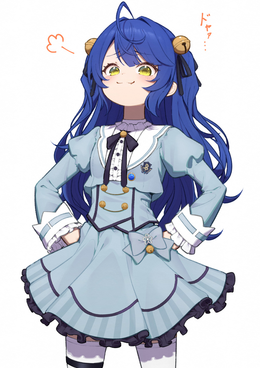 1girl :3 absurdres ahoge amamiya_kokoro amamiya_kokoro_(1st_costume) bell black_ribbon blue_hair buttons closed_mouth cowboy_shot double-breasted doyagao fang hair_bell hair_ornament hair_ribbon hands_on_own_hips highres long_hair long_sleeves looking_at_viewer lunch_boxer neck_ribbon nijisanji puffy_long_sleeves puffy_sleeves ribbon simple_background skin_fang smug solo standing thigh-highs two_side_up virtual_youtuber white_background yellow_eyes