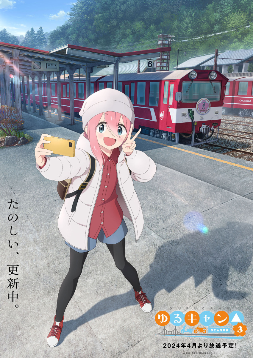 1girl :d backpack bag beanie black_leggings blue_shorts blue_sky blush cellphone clouds day forest grey_headwear hair_between_eyes hat highres holding holding_phone kagamihara_nadeshiko key_visual leggings lens_flare long_sleeves nature official_art open_mouth outdoors overhead_line phone promotional_art railroad_tracks red_footwear red_shirt rock selfie shirt shorts sidelocks sky smartphone smile standing train train_station tree two-tone_footwear v white_footwear yurucamp