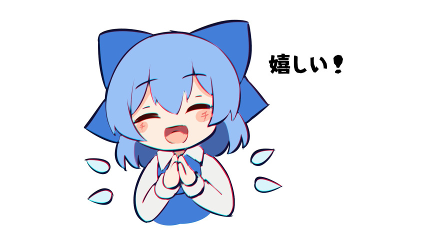1girl :d blue_bow blue_hair blush_stickers bow cirno closed_eyes commentary detached_wings english_commentary facing_viewer ferdy's_lab hair_bow highres ice ice_wings long_sleeves open_mouth own_hands_clasped own_hands_together short_hair simple_background smile solo touhou translation_request upper_body white_background wings