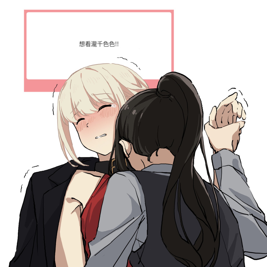 2girls black_hair black_jacket black_vest blonde_hair blush chinese_commentary chinese_text collarbone collared_shirt commentary_request dress fafayu grey_shirt highres holding_another's_wrist inoue_takina jacket jacket_on_shoulders long_hair long_sleeves lycoris_recoil marshmallow_(site) multiple_girls nape nishikigi_chisato official_alternate_costume parted_lips ponytail red_dress shirt short_hair sidelocks simple_background sleeveless sleeveless_dress translation_request trembling upper_body vest white_background yuri