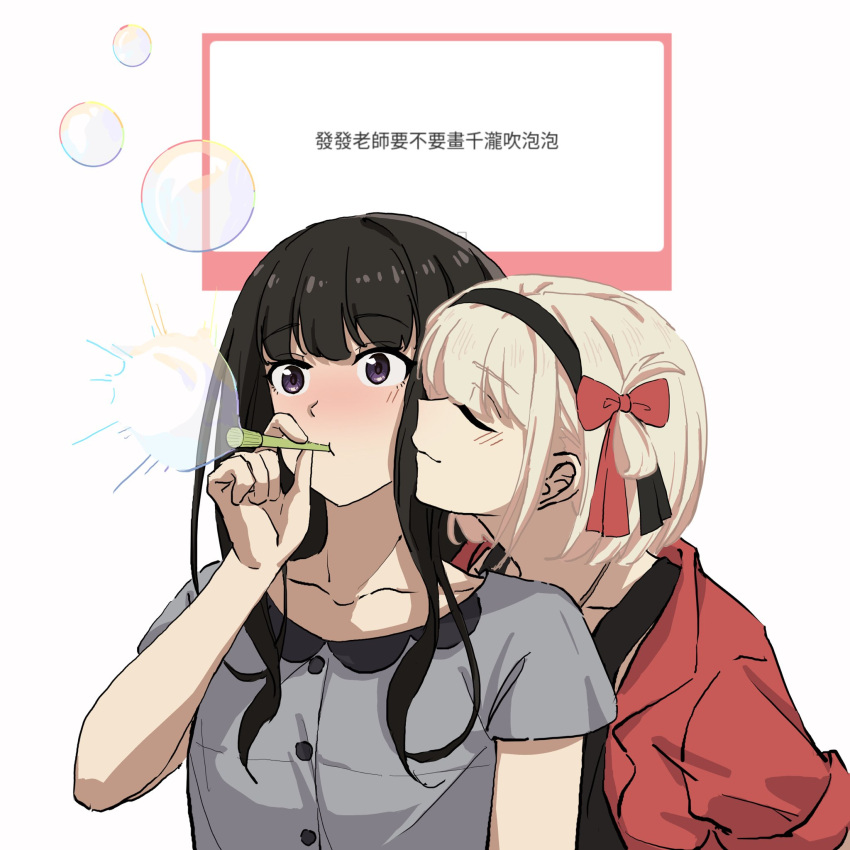 2girls black_hair black_hairband blonde_hair blush bob_cut bow bubble_blowing chinese_commentary chinese_text closed_mouth collarbone commentary_request dress_shirt fafayu grey_shirt hair_bow hairband highres inoue_takina jacket long_hair lycoris_recoil marshmallow_(site) multiple_girls nishikigi_chisato red_bow red_jacket shirt short_hair short_sleeves sidelocks simple_background translation_request upper_body violet_eyes white_background yuri
