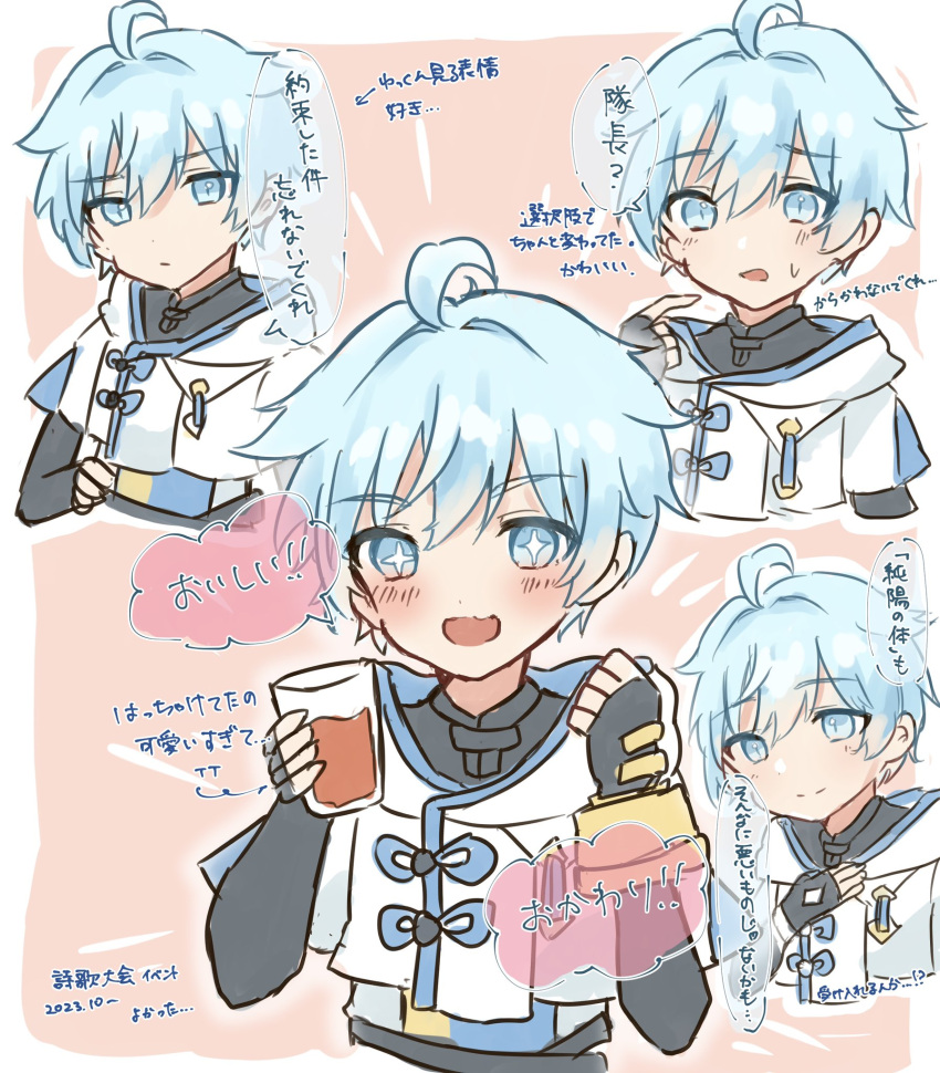 +_+ 1boy ahoge blue_eyes blue_hair child chinese_clothes chongyun_(genshin_impact) commentary_request cup genshin_impact highres hood hoodie long_sleeves male_focus miuna_gnip open_mouth pointing pointing_at_self solo speech_bubble translation_request upper_body