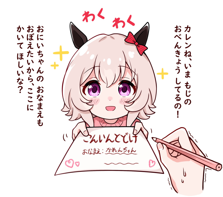 1girl 1other :d absurdres animal_ears blush_stickers bow cropped_torso curren_chan_(umamusume) ear_bow goom_(goomyparty) hair_between_eyes heart highres holding holding_pencil horse_ears light_brown_hair out_of_frame paper pencil pink_nails pink_shirt red_bow shirt simple_background smile solo_focus sparkle translation_request trembling umamusume upper_body violet_eyes white_background