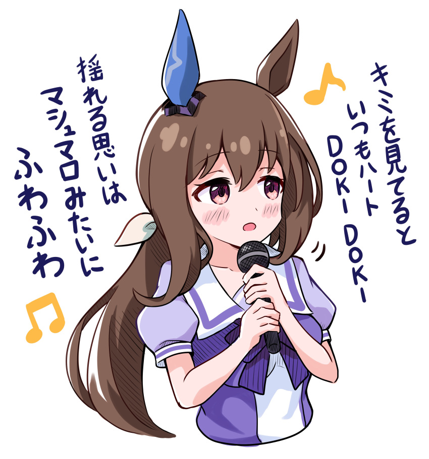 1girl absurdres admire_vega_(umamusume) animal_ears beamed_eighth_notes blush_stickers bow breasts brown_hair cropped_torso eighth_note goom_(goomyparty) hair_between_eyes hair_ribbon hands_up highres holding holding_microphone horse_ears long_hair low_ponytail microphone musical_note open_mouth ponytail puffy_short_sleeves puffy_sleeves purple_bow purple_shirt ribbon school_uniform shirt short_sleeves small_breasts solo tracen_school_uniform translation_request umamusume upper_body very_long_hair violet_eyes white_ribbon