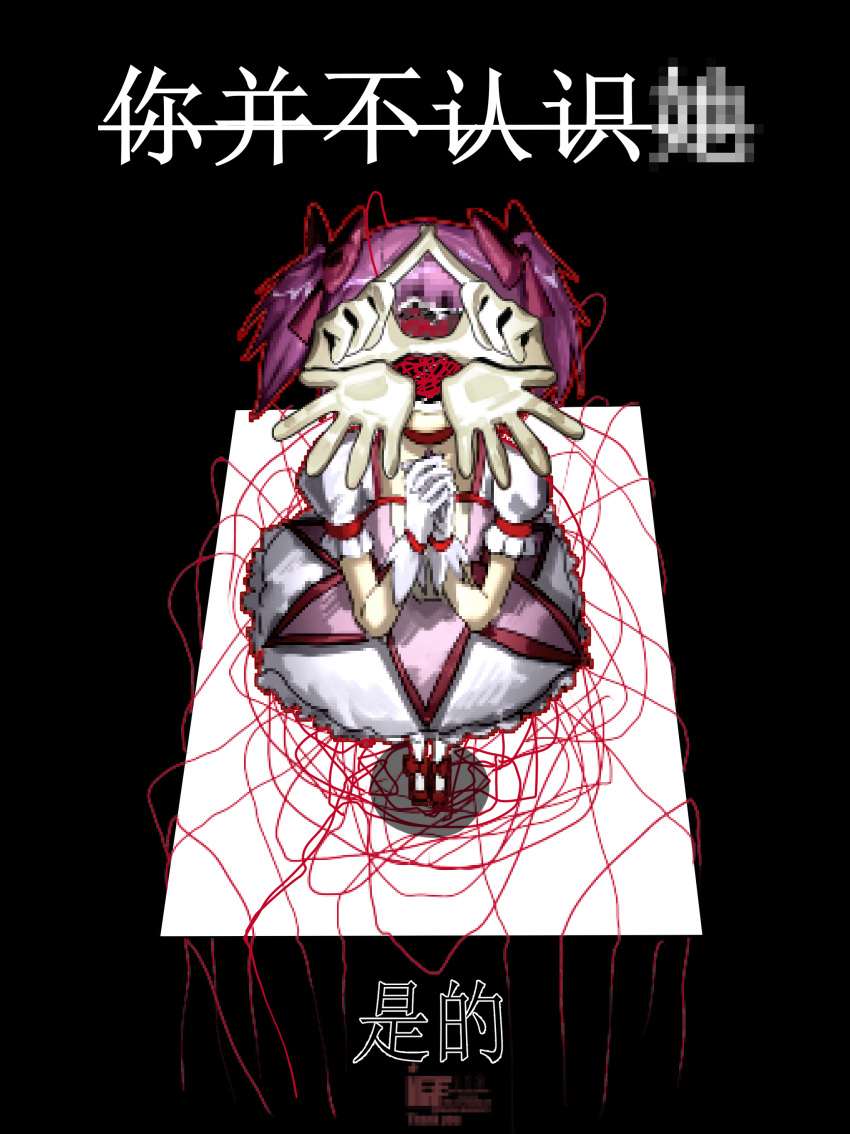 1girl absurdres ankle_bow black_background bow bubble_skirt censored chest_jewel chinese_commentary chinese_text choker circle_skirt closed_mouth collarbone commentary_request commission disembodied_hand dress faceless faceless_female frilled_skirt frilled_sleeves frills from_above full_body gem hair_bow highres horror_(theme) interlocked_fingers kaname_madoka kokaiff magical_girl mahou_shoujo_madoka_magica mahou_shoujo_madoka_magica_(anime) mary_janes miniskirt mosaic_censoring outline own_hands_clasped own_hands_together pantyhose pink_bow pink_dress pink_gemstone pink_hair puffy_short_sleeves puffy_sleeves red_bow red_choker red_outline red_shoes sample_watermark shadow shoes short_dress short_hair short_sleeves short_twintails simple_background skirt skirt_under_dress smile solo square_neckline standing straight-on thank_you translation_request twintails watermark white_pantyhose white_skirt white_sleeves