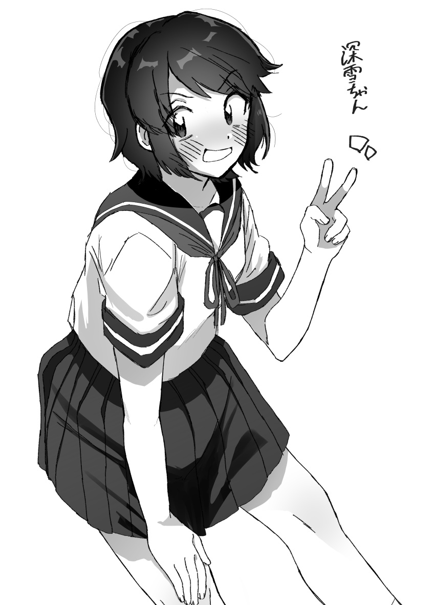 1girl absurdres character_name commentary_request cowboy_shot dress greyscale grin hand_on_own_knee highres kantai_collection looking_at_viewer miyuki_(kancolle) monochrome pleated_dress sailor_collar school_uniform serafuku short_hair simple_background smile solo translation_request v white_background yuzugaeru