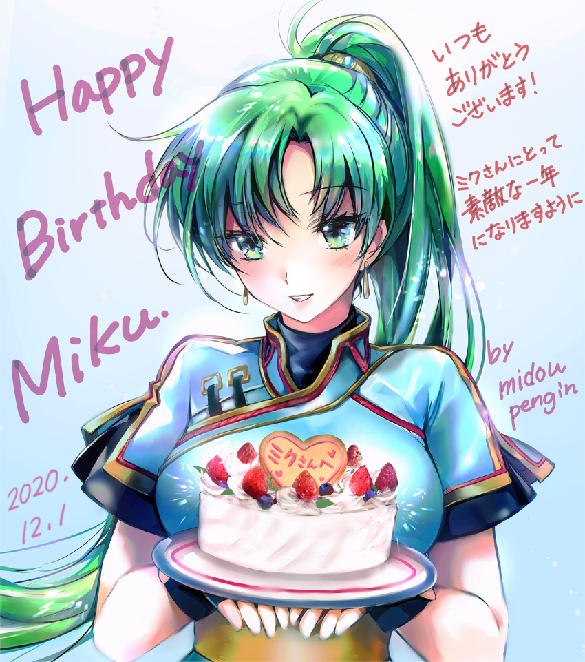 1girl cake earrings fire_emblem food green_eyes green_hair happy_birthday high_ponytail highres holding holding_cake holding_food jewelry long_hair looking_at_viewer lyn_(fire_emblem) mintes solo turtleneck upper_body