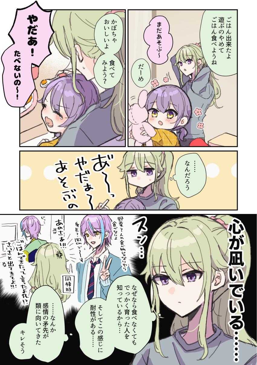 1boy 2girls absurdres anger_vein blue_necktie blue_streaks blush colored_speech_bubble commentary_request diagonal-striped_clothes diagonal-striped_necktie green_hair grey_shirt hair_between_eyes hair_ornament hair_scrunchie height height_difference highres if_they_mated kamishiro_rui kamiyama_high_school_uniform_(project_sekai) kusanagi_nene long_hair long_sidelocks low_ponytail multiple_girls necktie open_mouth pink_scrunchie ponytail pprskk_yakink project_sekai purple_hair raised_inner_eyebrows red_necktie school_uniform scrunchie shirt short_ponytail sidelocks speech_bubble striped_clothes t-shirt tearing_up thought_bubble translation_request two-tone_necktie v violet_eyes yellow_eyes