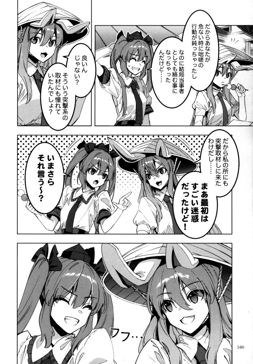 4girls animal_ears checkered_clothes checkered_skirt dango dress_shirt food greyscale hair_ribbon hat highres himekaidou_hatate long_hair monochrome multiple_girls necktie page_number rabbit_ears reisen_udongein_inaba ribbon shirt short_sleeves skirt tokin_hat touhou translation_request twintails two_side_up very_long_hair wagashi wings zounose