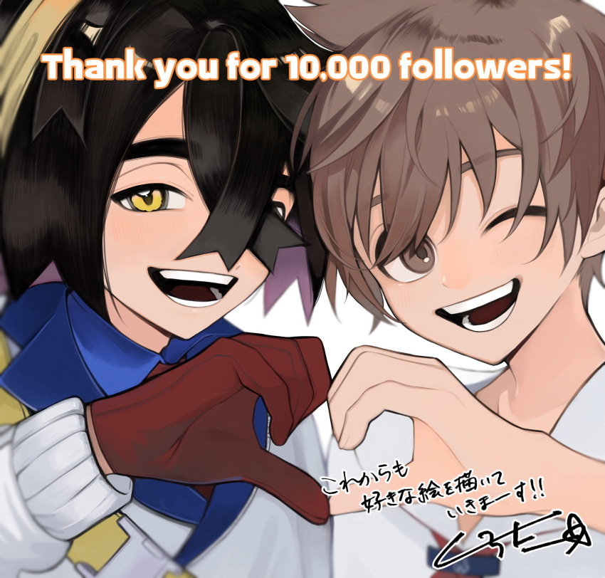 2boys :d ;d black_hair blue_shirt brown_eyes brown_hair commentary_request crossed_bangs florian_(pokemon) gloves heart heart_hands heart_hands_duo highres jacket kieran_(pokemon) kurota_(hmdstk0801) long_sleeves looking_at_viewer male_focus milestone_celebration multiple_boys one_eye_closed open_mouth pokemon pokemon_(game) pokemon_sv red_gloves shirt short_hair smile teeth thank_you tongue translation_request upper_body white_jacket white_shirt yellow_eyes