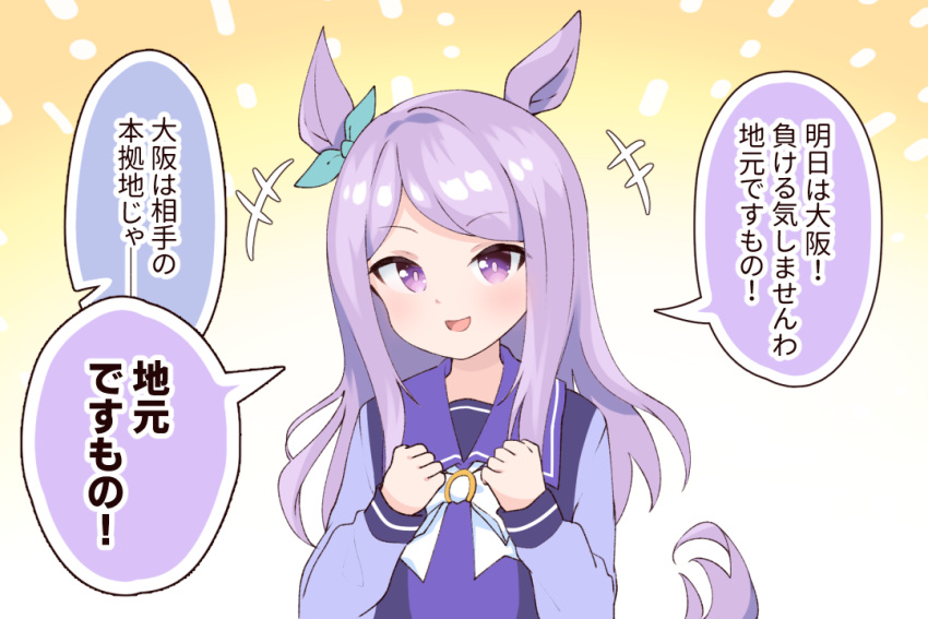 1girl animal_ears breasts clenched_hands commentary_request horse_ears horse_girl horse_tail long_hair looking_at_viewer mejiro_mcqueen_(umamusume) nokora_(otonarinoco) open_mouth portrait purple_hair school_uniform simple_background small_breasts solo tail tracen_school_uniform translation_request umamusume violet_eyes yellow_background
