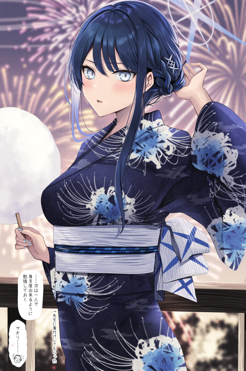 1girl alternate_hairstyle arm_up black_hair blue_archive blue_eyes braid breasts cotton_candy facing_to_the_side fireworks floral_print food from_side hair_bun hair_ornament halo highres holding holding_food japanese_clothes kimono large_breasts long_hair looking_at_viewer night night_sky obi obijime open_mouth outdoors print_kimono saori_(blue_archive) sash sidelocks silver_nails sky solo speech_bubble translation_request yunamaro