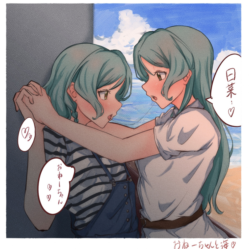 2girls after_kiss against_wall ahegao aqua_hair bang_dream! beach belt blue_overalls blue_sky blush braid casual commentary_request dress extreme_yuri_buta green_eyes heart heart_in_eye highres hikawa_hina hikawa_sayo holding_hands incest interlocked_fingers long_hair looking_at_another medium_hair multiple_girls ocean open_mouth overalls partial_commentary saliva saliva_trail shirt short_sleeves siblings signature sky striped striped_shirt symbol_in_eye translation_request twincest twins upper_body white_dress yuri