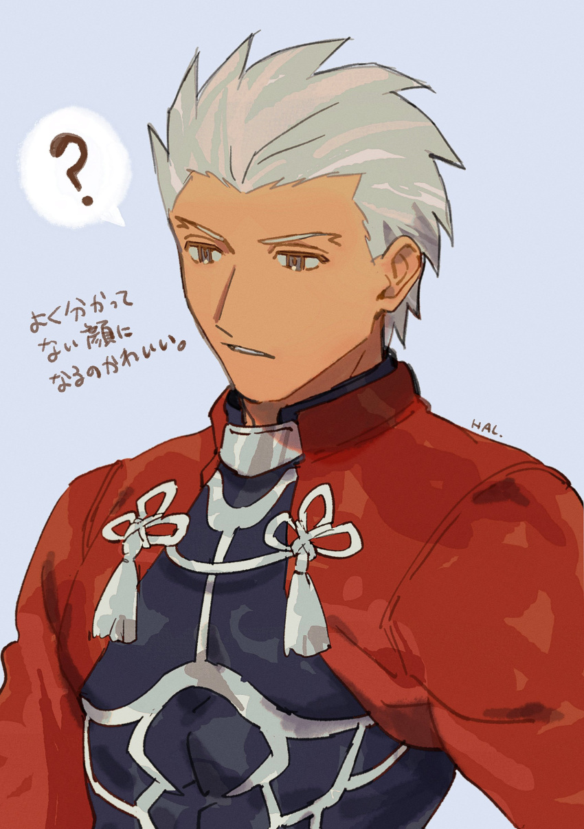 1boy ? absurdres archer_(fate) black_bodysuit bodysuit fate/stay_night fate_(series) grey_background grey_eyes hal_(haaaalhal) highres long_sleeves male_focus pectorals short_hair signature solo spoken_question_mark tan tassel toned toned_male translation_request upper_body white_hair