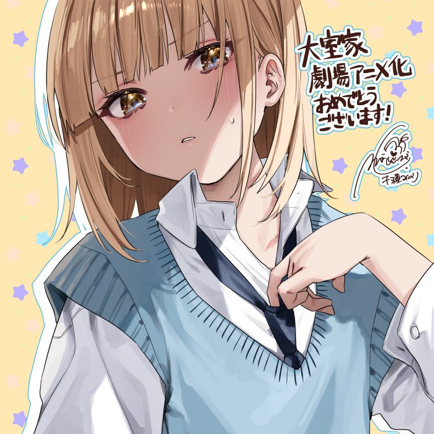 1girl absurdres artist_name blonde_hair blue_necktie blue_sweater_vest blush chigusa_minori collared_shirt commentary_request dress_shirt highres long_sleeves loo looking_at_viewer medium_hair necktie oomuro-ke oomuro_nadeshiko parted_lips school_uniform second-party_source shirt sidelocks signature solo starry_background sweatdrop sweater_vest translation_request upper_body white_shirt yellow_background yellow_eyes yuru_yuri