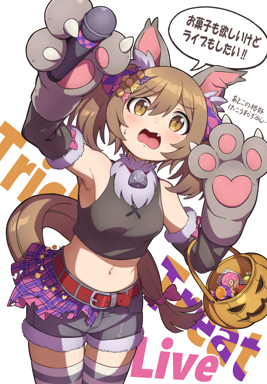 1-4daithi 1girl absurdres alternate_costume animal_hands anime_coloring armpits belt breasts brown_eyes brown_hair candy commentary_request detached_sleeves fang food gloves hair_between_eyes hair_ornament halloween halloween_costume highres horse_girl jack-o'-lantern looking_at_viewer medium_breasts navel paw_gloves shorts simple_background smart_falcon_(umamusume) solo thigh-highs translation_request umamusume white_background