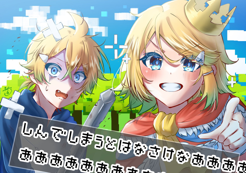 1boy 1girl ahoge armor ascot bandages blonde_hair blue_eyes blue_robe blue_sky blue_vest breastplate breasts broken broken_sword broken_weapon cape clouds constricted_pupils crown dialogue_box fur-trimmed_cape fur_trim grin hair_ornament hairclip highres holding holding_sword holding_weapon kagamine0928 kagamine_len kagamine_rin light_blush medium_breasts messy_hair mini_crown nervous_sweating pixelated pointing pointing_at_viewer red_cape robe scared shinde_shimau_to_wa_nasakenai!_(vocaloid) short_hair short_ponytail sidelocks sky smile sparkling_eyes sweat sweatdrop swept_bangs sword translation_request tree trembling turn_pale vest vocaloid wavy_mouth weapon yellow_ascot